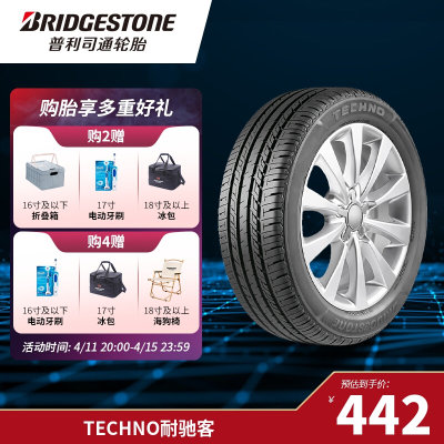 普利司通195/60R15 88H TECHNO经济适配宝骏610 宝骏630 北汽昌河