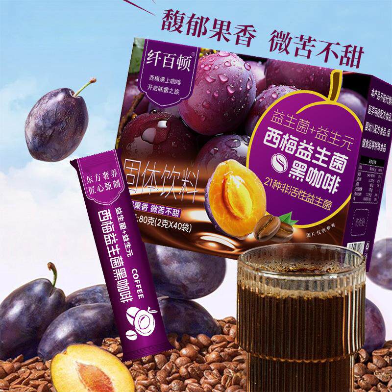 西梅益生菌黑咖啡40袋0糖0脂益生元21种益生菌美式黑咖啡现货代发