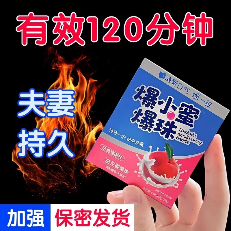 水蜜桃接吻糖爆珠丸清新除爆小珠接吻糖果口香口臭口气口腔