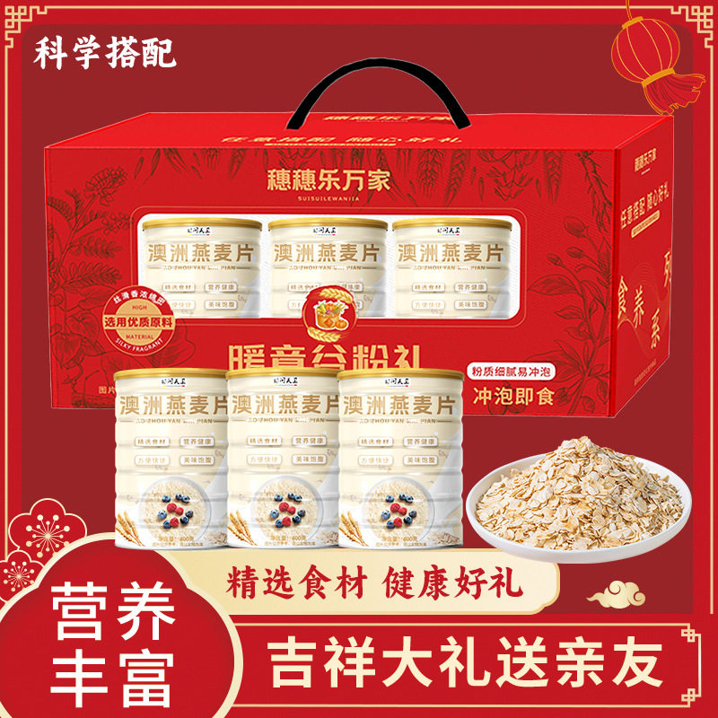新年五黑豆浆粉礼盒即食速溶