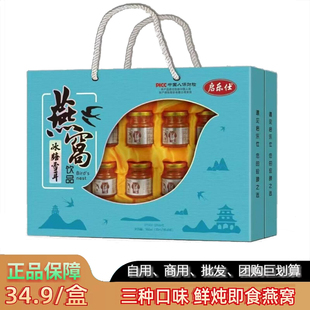 【情人礼】即食燕窝鲜炖燕窝饮品孕妇滋补官方旗舰礼盒8瓶装