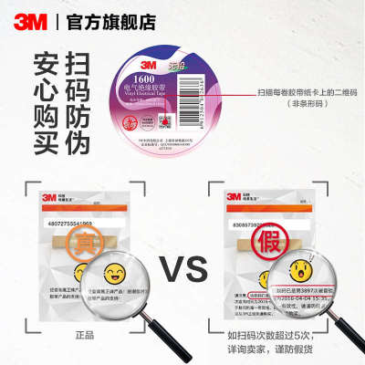 3M 1600#电气绝缘胶带RoHS无铅电工胶布20卷18mm×20m黑色EMD
