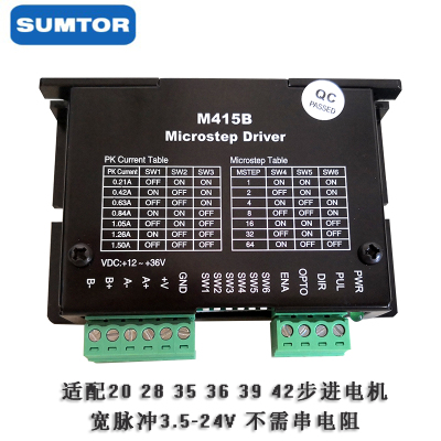 42步进电机驱动器DM430通用M415B三拓M420B大电流3A直流24V控制器
