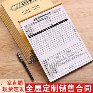 家具订单本瓷砖木门定销货单三联窗帘开单合同全屋定制销售订货单