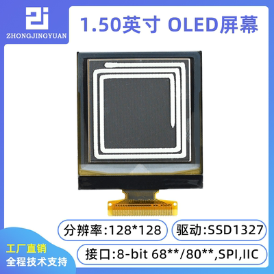 高清1.5寸oled 128x128液晶屏ssd1327带灰度方屏128X128方屏 OLED