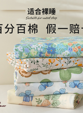 全棉被套单件100纯棉180cm被罩单人150x200x230宿舍1.5米被单碎花