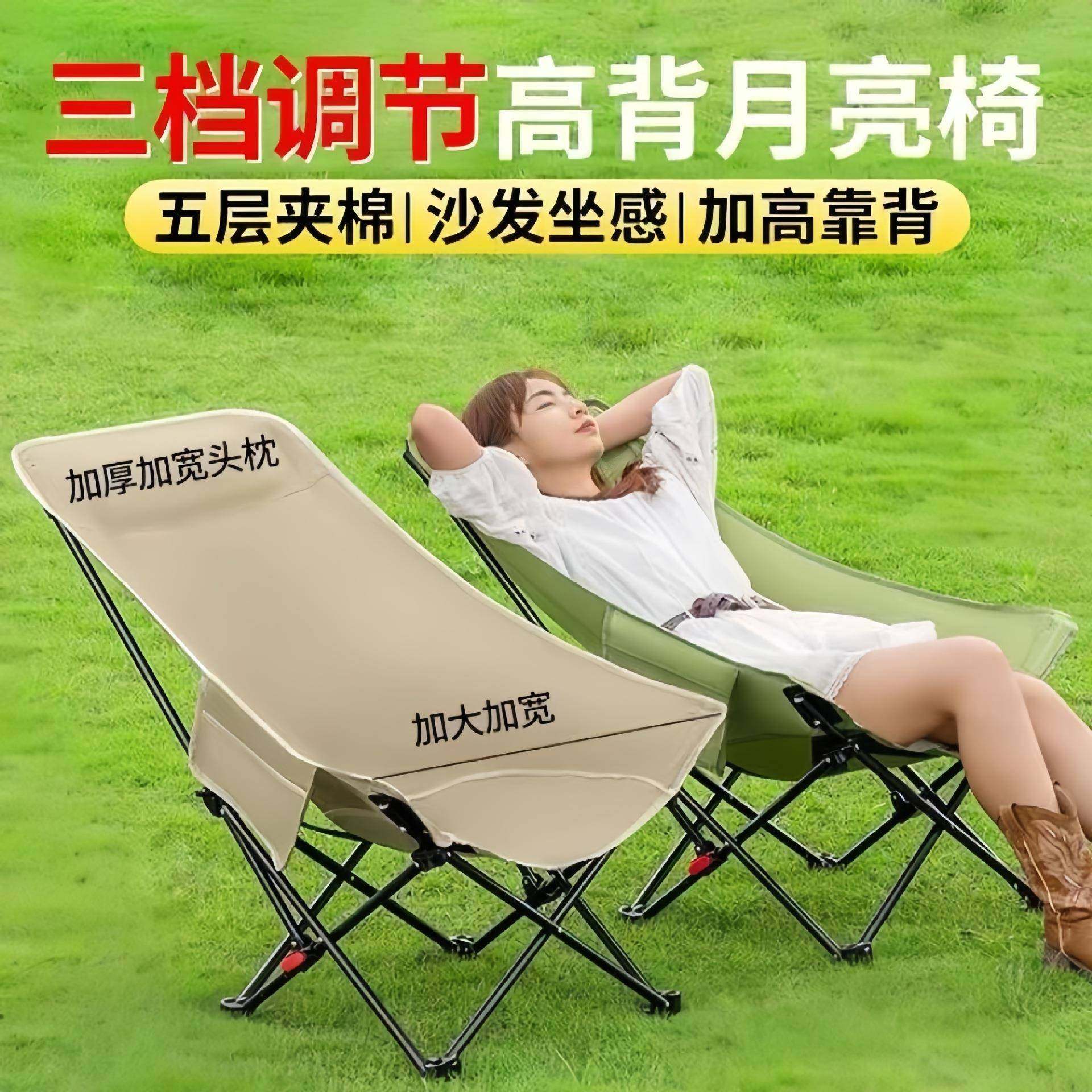 三档可调节月亮椅可坐可躺户外便携折叠露营桌椅加宽钓鱼沙滩椅,户外/登山/野营/旅行用品,户外桌椅套装,淘宝优惠券,粉丝福利购,淘宝优惠卷