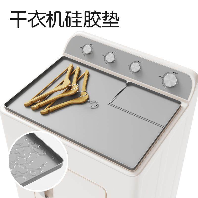洗衣机垫烘干机顶部保护垫 硅胶干燥机顶部保护垫防滑防水,厨房/烹饪用具,抹布架/厨房清洁收纳架,淘宝优惠券,粉丝福利购,淘宝优惠卷