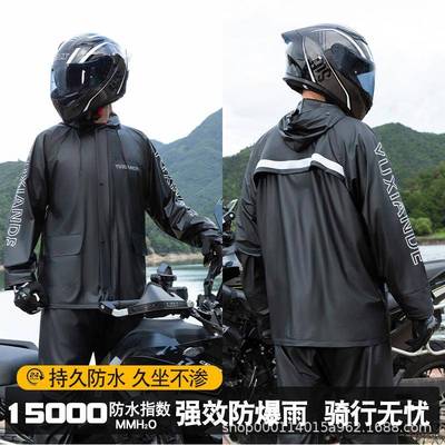 雨衣雨裤套装雨衣分体式男分体雨衣外卖骑手骑行雨衣电动车雨衣