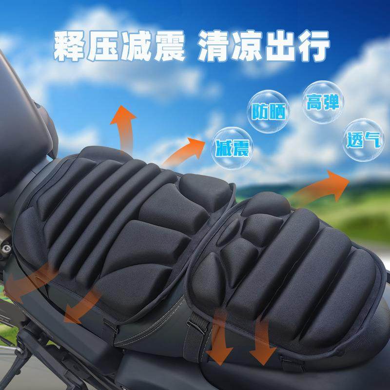 电动摩托车D减震坐垫套隔热防晒四季通用电瓶车座垫长途骑行装备,摩托车/装备/配件,摩托车坐垫,淘宝优惠券,粉丝福利购,淘宝优惠卷