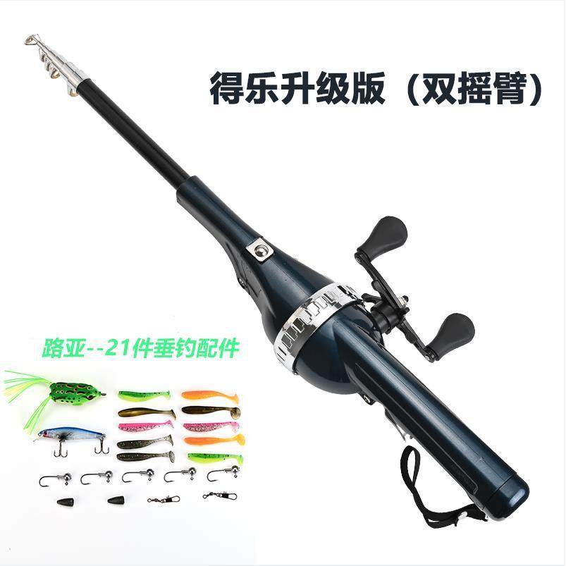 钓得乐折叠鱼竿双摇臂带线抛竿折叠海竿升级款便携鱼竿轮一体,户外/登山/野营/旅行用品,溪流竿,淘宝优惠券,粉丝福利购,淘宝优惠卷