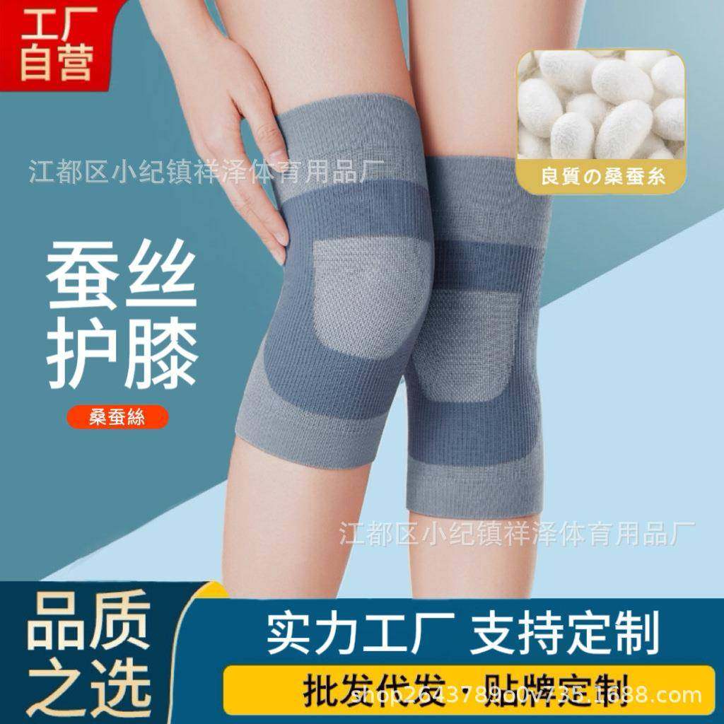 蚕丝护膝保暖薄款运动护膝空调房深蹲跑步跳舞瑜伽护腿膝盖套保暖,运动/瑜伽/健身/球迷用品,运动护膝/髌骨带,淘宝优惠券,粉丝福利购,淘宝优惠卷