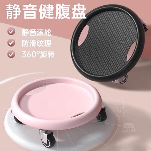 四轮滑盘静音健腹盘万向滑轮盘滑行盘健身腹肌盘多功能健腹器滑盘