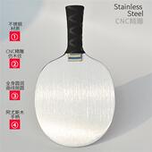 不锈钢乒乓球拍 专业底板负重练功拍训练拍金属铁500克g900送拍套