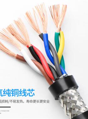 双绞屏蔽线RVSP2 4 6 8芯0.2/0.3/0.5/0.75/1平方485通讯信号线缆