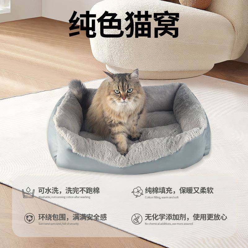 新款纯色猫窝耐磨猫抓板宠物用品可水洗磨爪猫猫专用玩具四季通用,宠物/宠物食品及用品,猫窝/屋/帐篷/沙发,淘宝优惠券,粉丝福利购,淘宝优惠卷