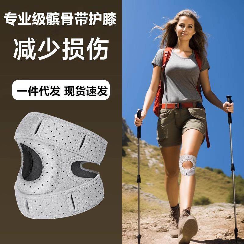 登山专业髌骨带护膝保护膝盖关节跑步篮球跳绳保护可调节保护护具,运动/瑜伽/健身/球迷用品,运动护膝/髌骨带,淘宝优惠券,粉丝福利购,淘宝优惠卷