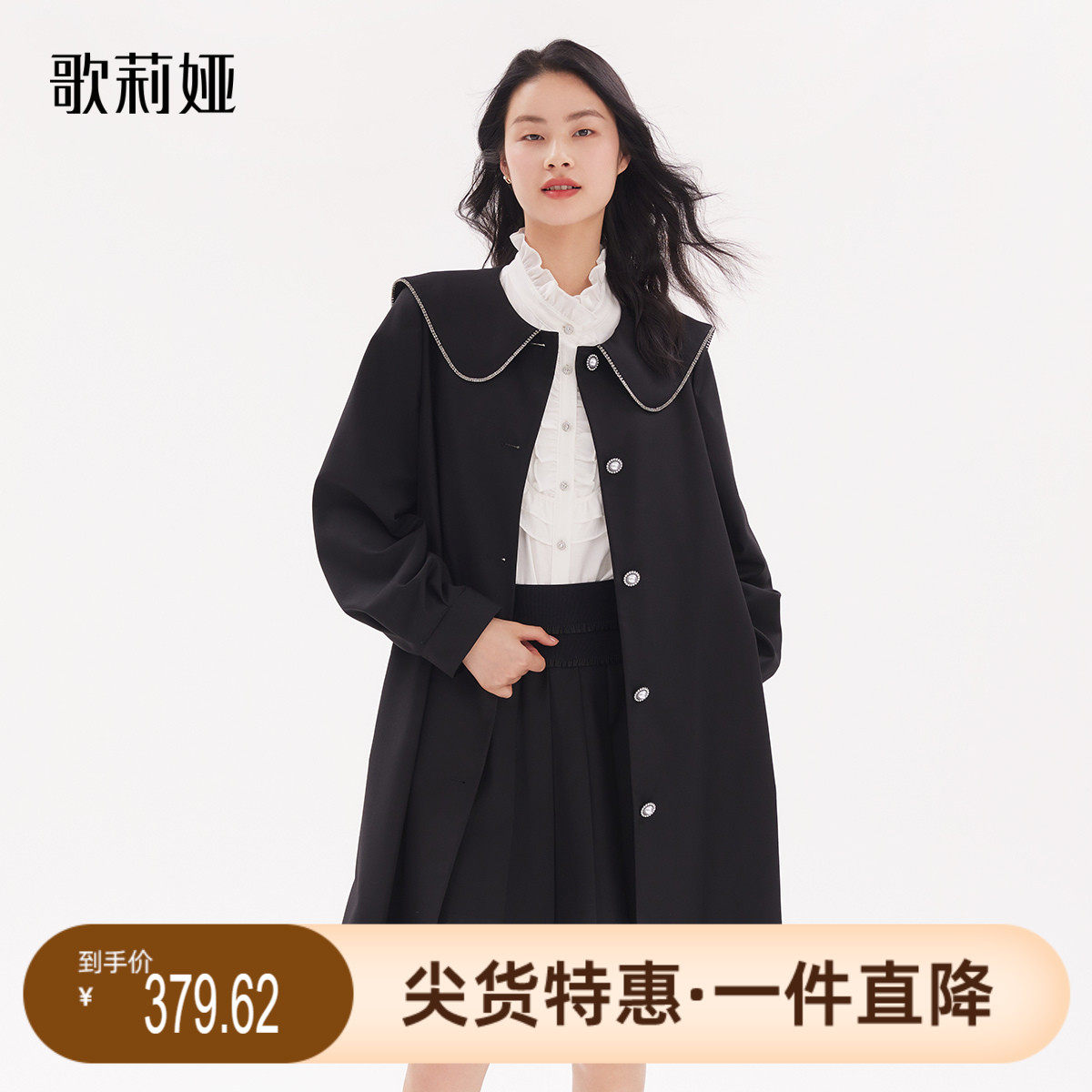 歌莉娅 秋季新品娃娃领学院风黑色后背蝴蝶结中长外套1A8R6E380怎么看?