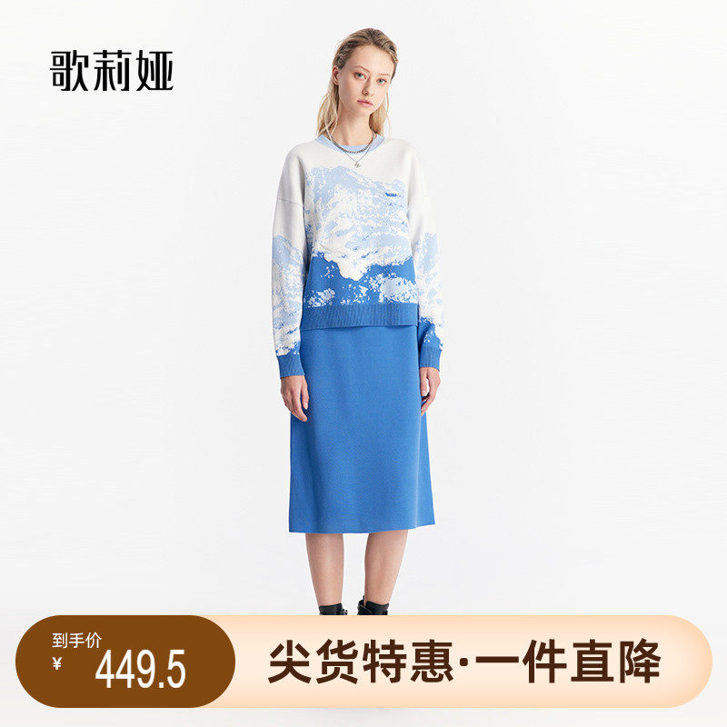 歌莉娅奥莱冬季新品天丝羊毛提花毛衣套装慵懒设计通勤别致时尚怎么看?