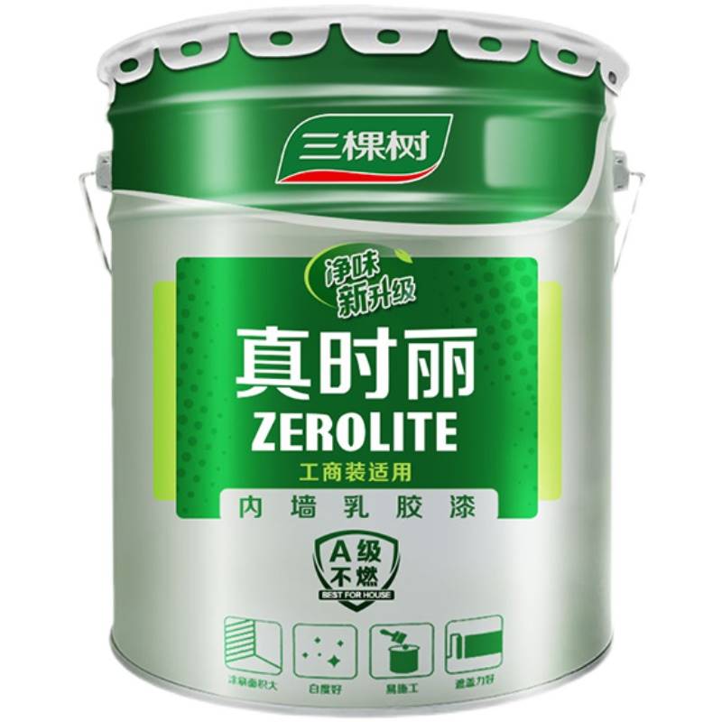 三棵树乳胶漆真时丽内墙面漆哑光室内家用白色自刷涂料净味奶咖色