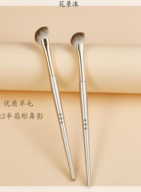 花景沫H12羊毛半扇鼻影刷贴合山根轮廓阴影修容斜头提亮沧州刷子
