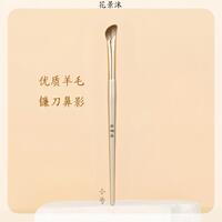 花景沫小號(hào)羊毛鐮刀鼻影刷細(xì)光峰斜角鼻影修容細(xì)節(jié)暈染山根提亮刷