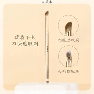 花景沫羊毛双头遮瑕刷专用精准遮瑕指腹刷泪沟法令纹遮盖瑕疵膏体