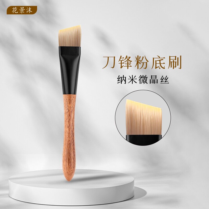 花景沫刀锋粉底刷斜角不吃粉无痕底妆柔软轻薄小号底妆专用