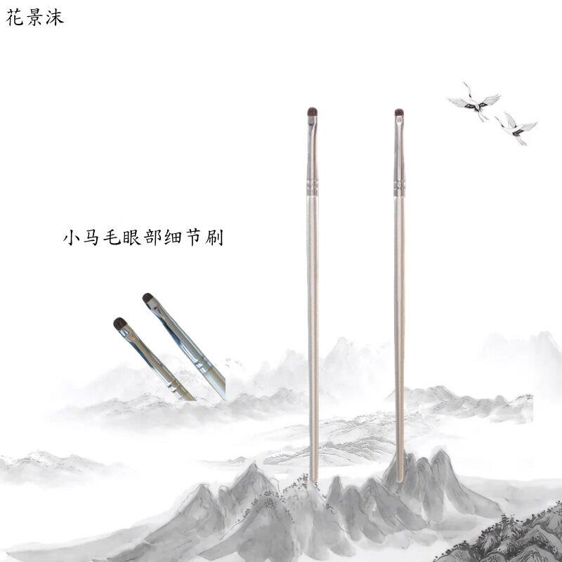 小马毛眼部细节刷小号眼线眼影刷眼脸下至卧蚕化妆刷子