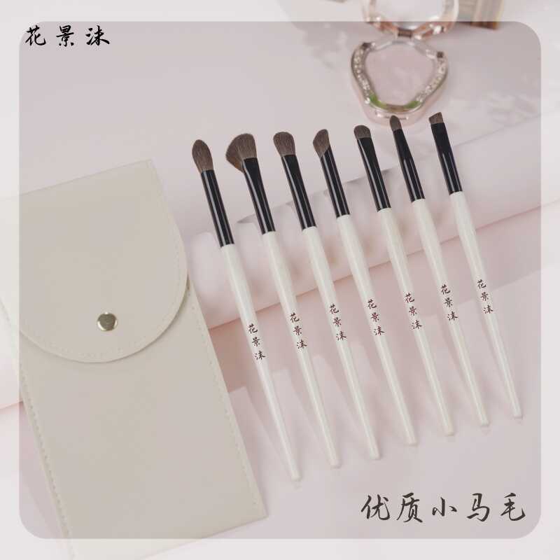 花景沫小马毛眼部7支全套眼影刷指腹遮瑕眉刷眼线提亮动物毛柔软