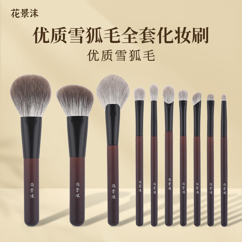 花景沫雪狐毛散粉修容斜坡眼影铺色加深刷高光腮红镰刀鼻影细节刷