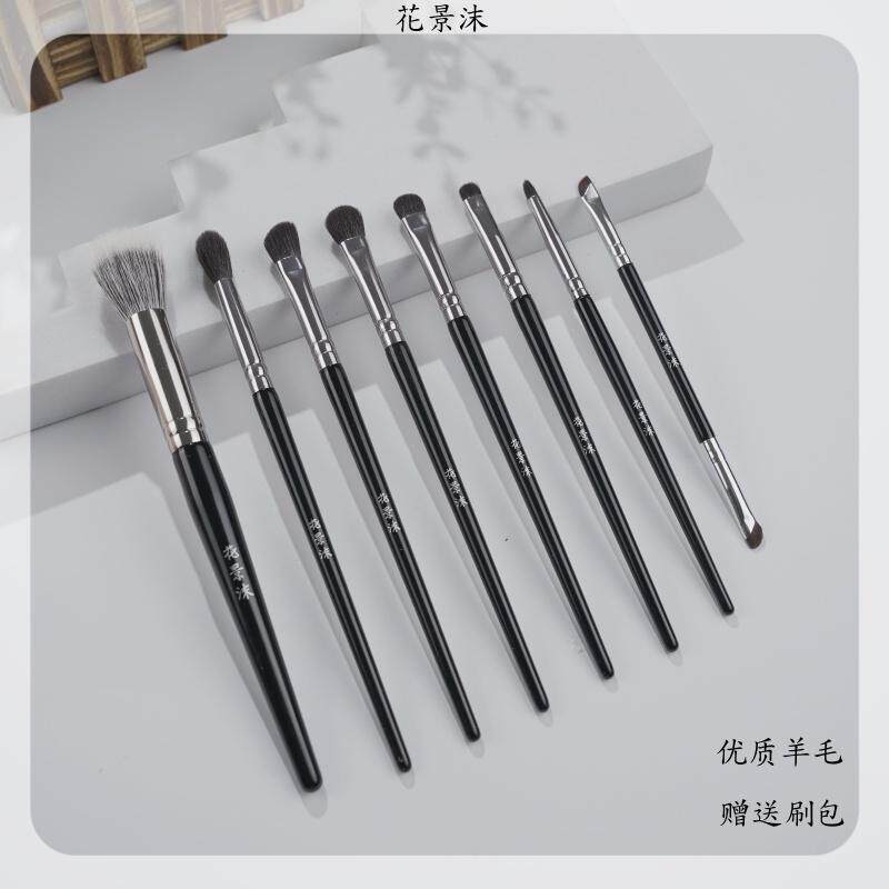 花景沫羊毛黑月光8支套刷点彩腮红刷眼影晕染上色打底眼线全套刷