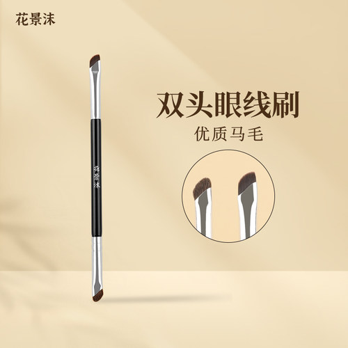 花景沫K177动物毛眼线刷卧蚕下至
