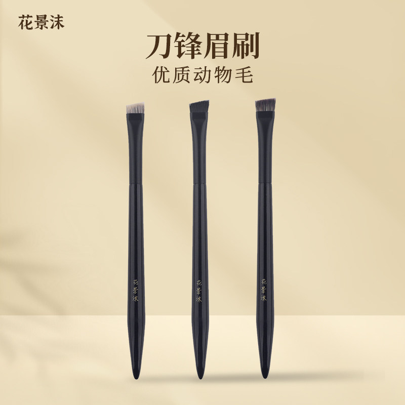 花景沫动物毛眉刷眉毛填色眉粉刷化妆刷