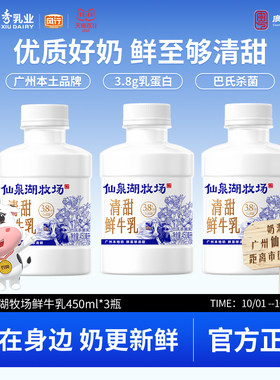 风行仙泉湖鲜牛奶450ml吨吨桶