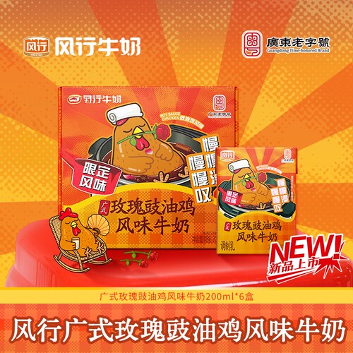 【酱油鸡】风行玫瑰豉油鸡风味牛奶200ml*6盒官方广东限定