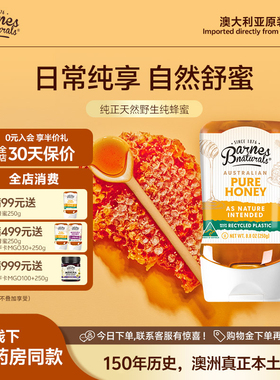 巴恩天然Barnes澳洲原装进口纯正天然挤压式便携装野生纯蜂蜜250g