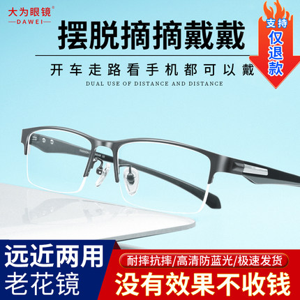 变色老花镜男款远近两用智能变焦高清丹阳老花度数渐进多焦点眼镜