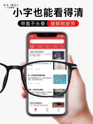 Старые цветочные очки против рентабельного летательного анти -рисунка высокого уровня