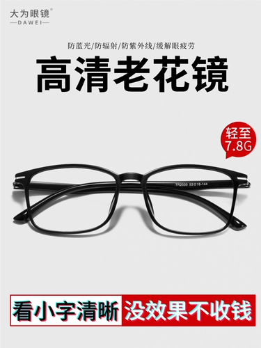 Старые цветочные очки против рентабельного летательного анти -рисунка высокого уровня