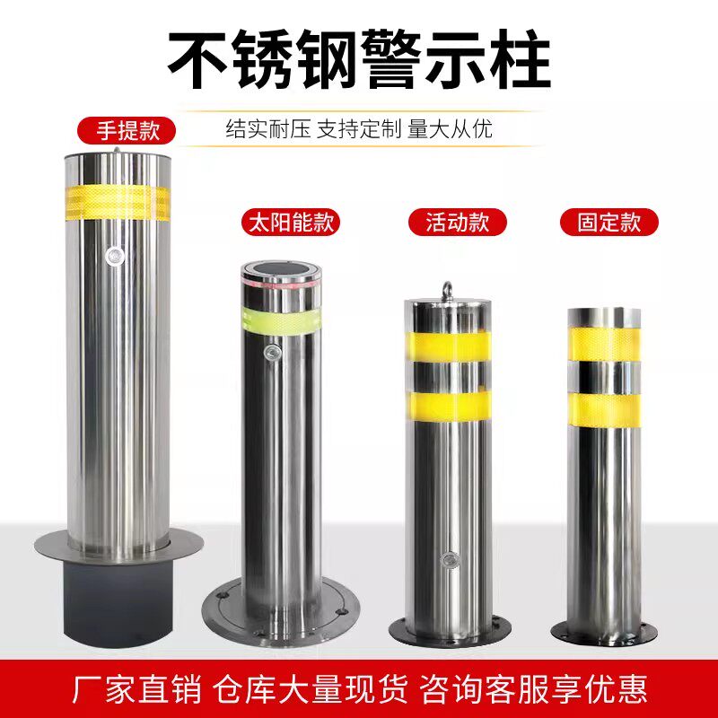 不锈钢警示柱路障路桩防撞柱加厚拆卸预埋带锁广场小区反光挡车柱