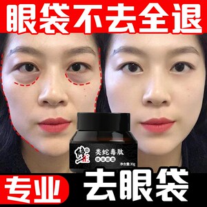修正眼霜女淡化黑色眼圈细纹眼提拉紧致抗皱官方正品去袋