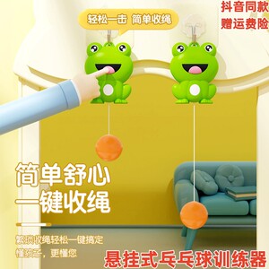 悬挂式乒乓球训练器儿童室内家用练习宝宝幼儿小孩专用伸缩挂墙门