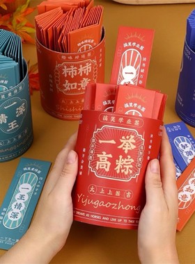 签筒抽签转运签摇摇上上签抽签桶趣味励志语录书签好运签系列50枚