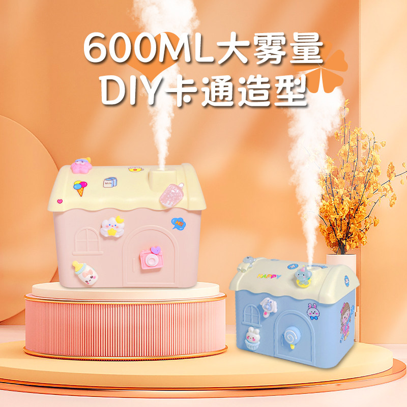 桌面迷你DIY卡通大雾量加湿器