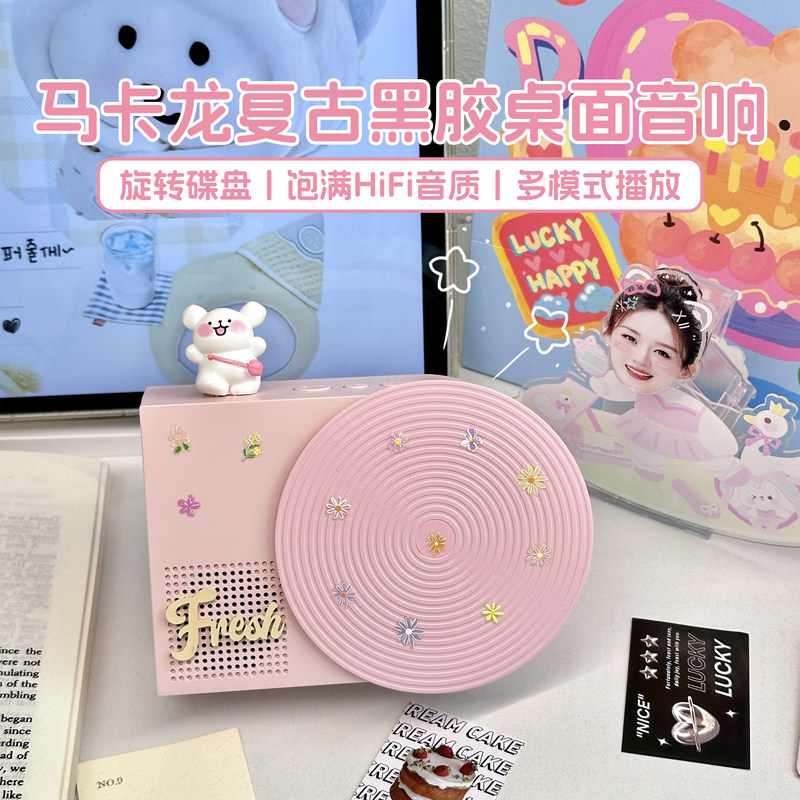 mini蓝牙音响黑胶旋转可爱桌搭摆件学生党送女友520毕业生日礼物