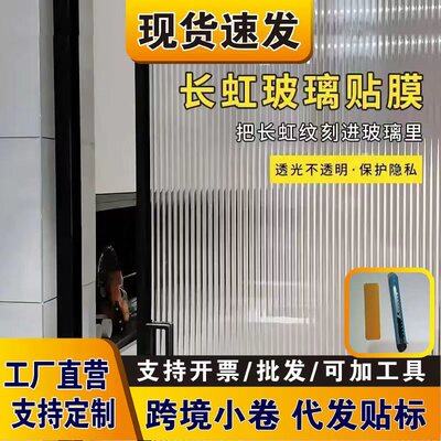 Glass stickers Nordic window stickers Transparent anti peeping frosted film Home bathroom glass film