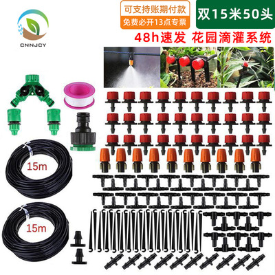 Watering God Automatic Waterer Timed Drip Irrigation Set Balcony Watering Gardening Humidification Spray System