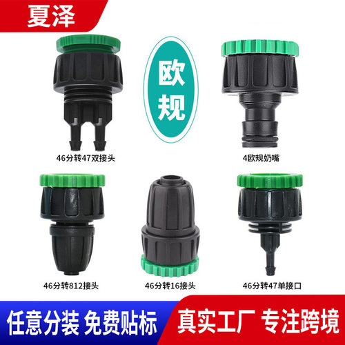Drip irrigation system water pipe joint garden automatic watering machine watering joint faucet quick connector