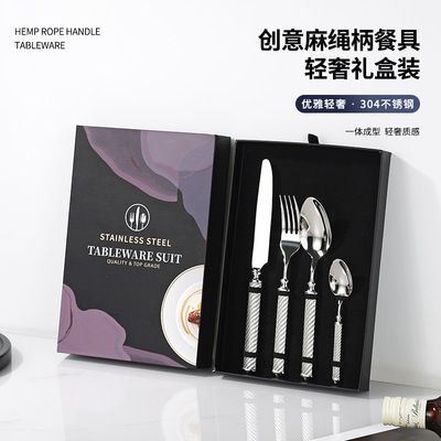 Stainless steel knife, fork, spoon, 304 creative forging hemp rope western tableware hotel steak knife, fork, dessert s